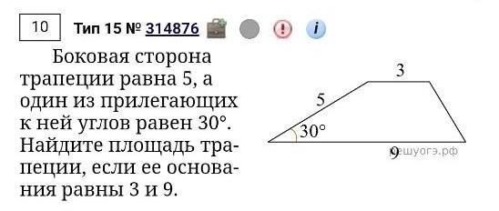 История одной трапеции: всё проще, чем кажется