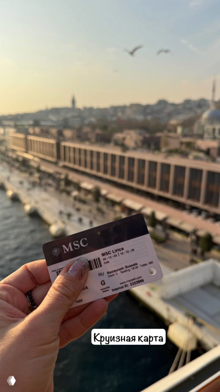 Круиз. Как все устроено