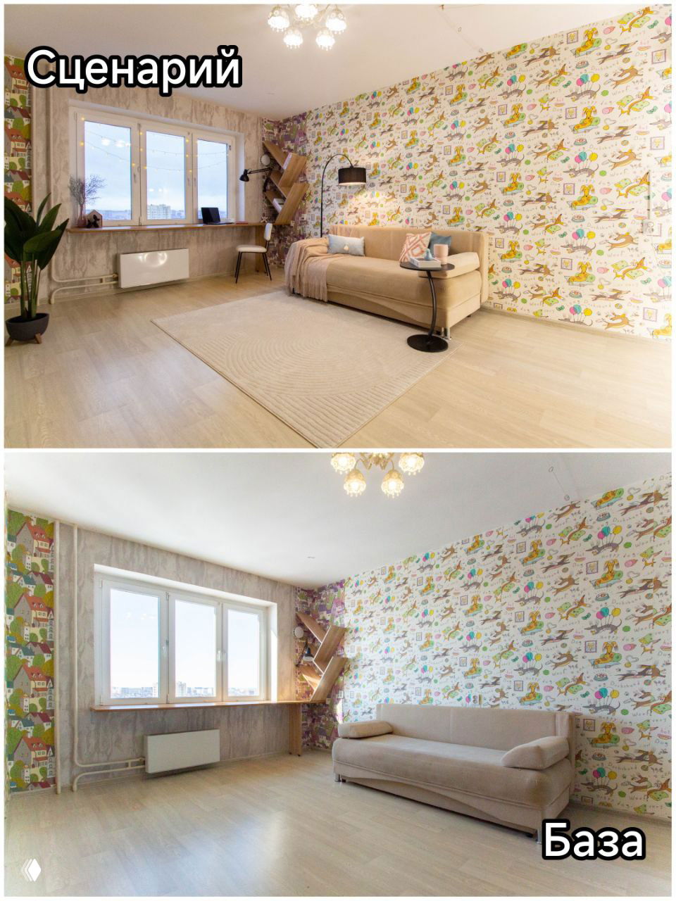 Хоумстейджинг — обман или сервис?