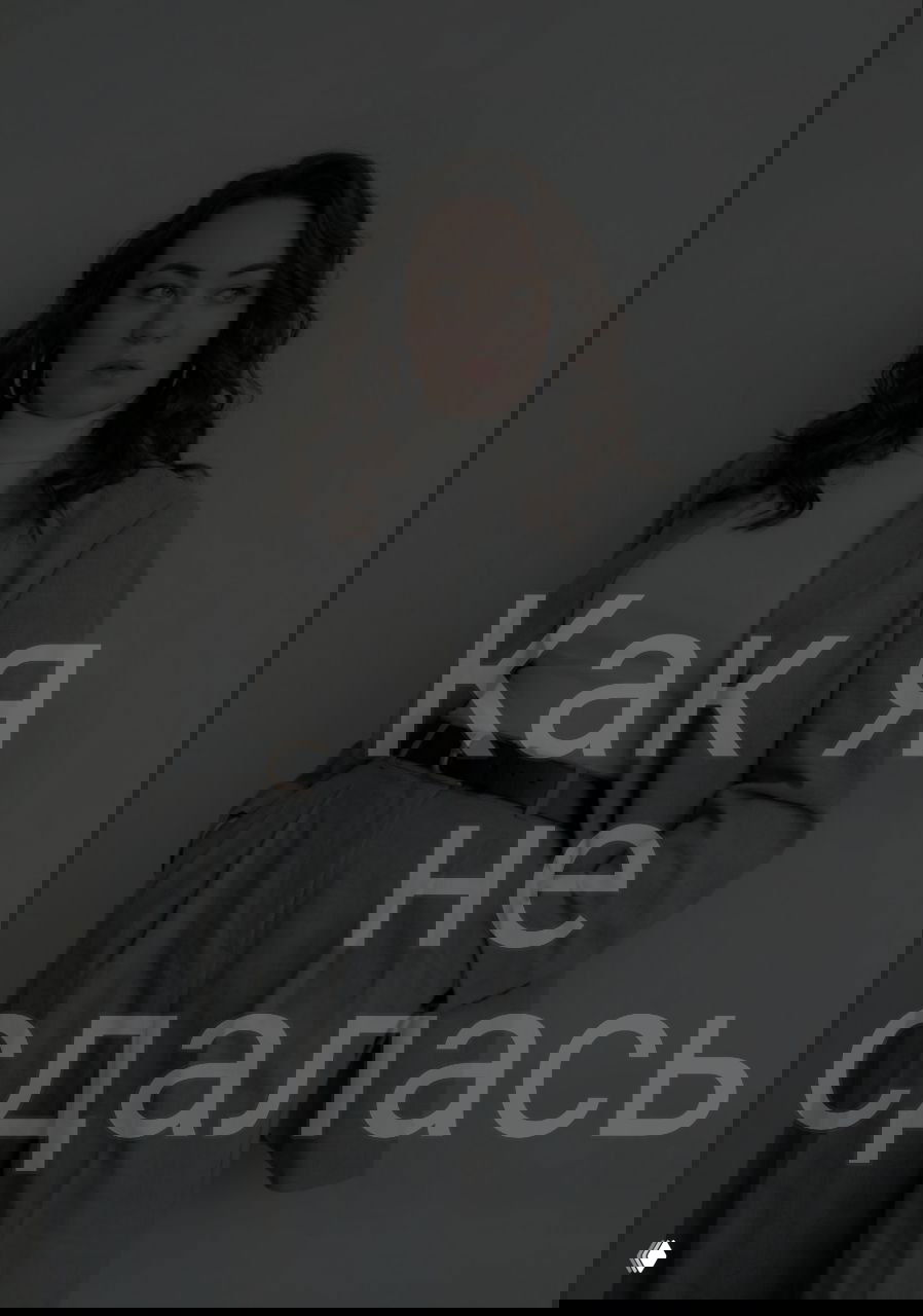 Как я не сломалась и не бросила удалёнку