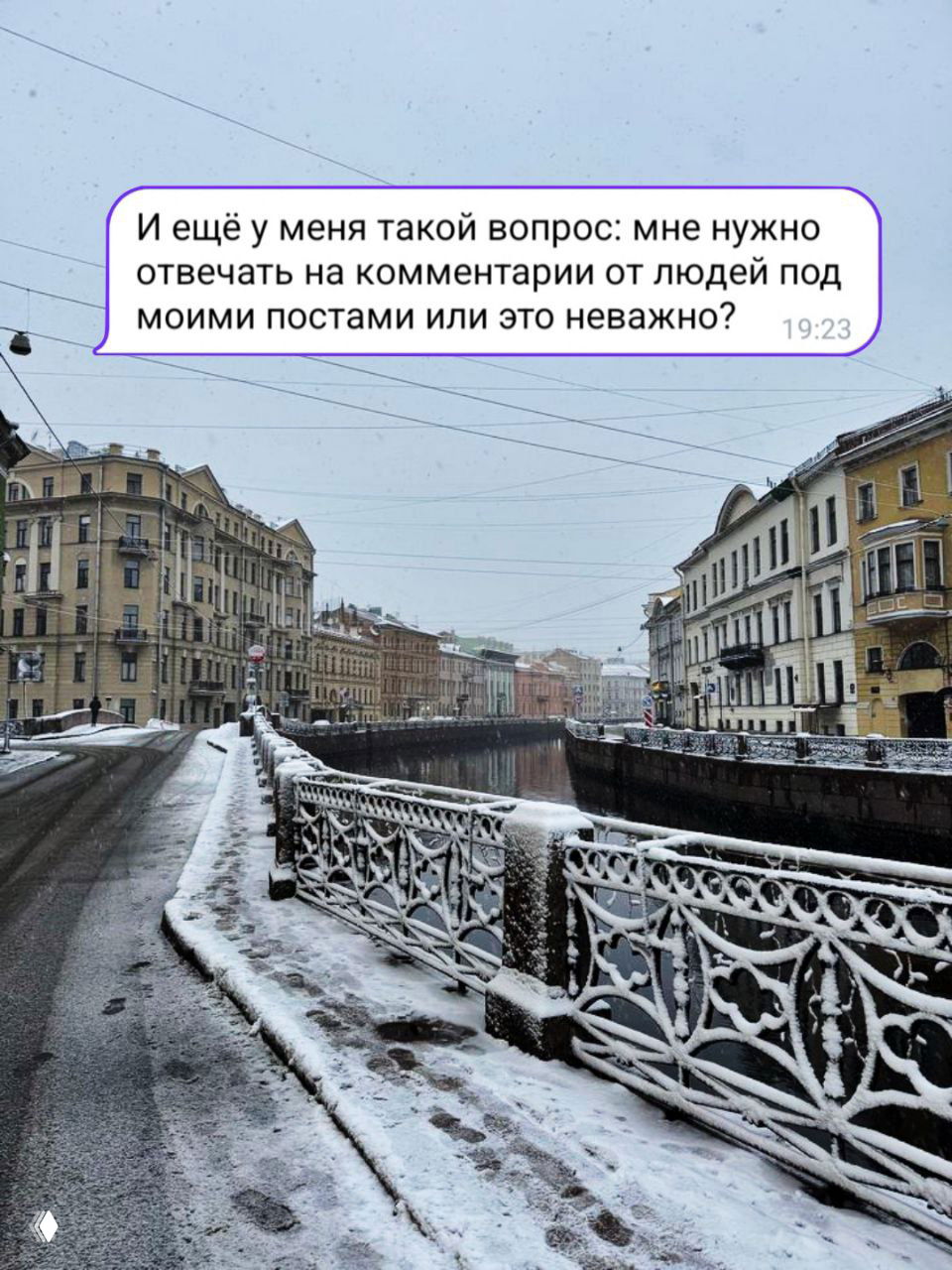 Нужно ли отвечать на комментарии под постами?