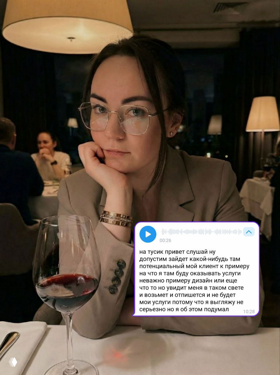 «А вдруг клиент отпишется, потому что я не серьёзна?»