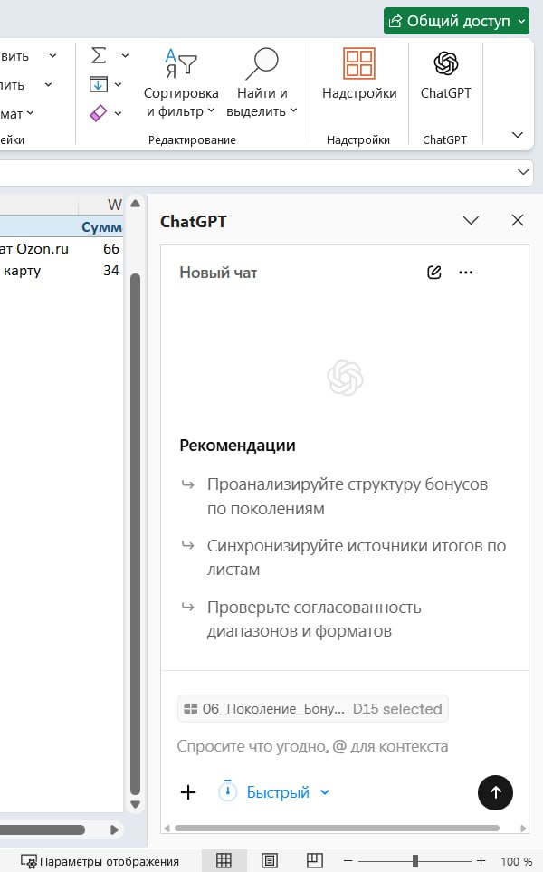 Excel по-человечески
