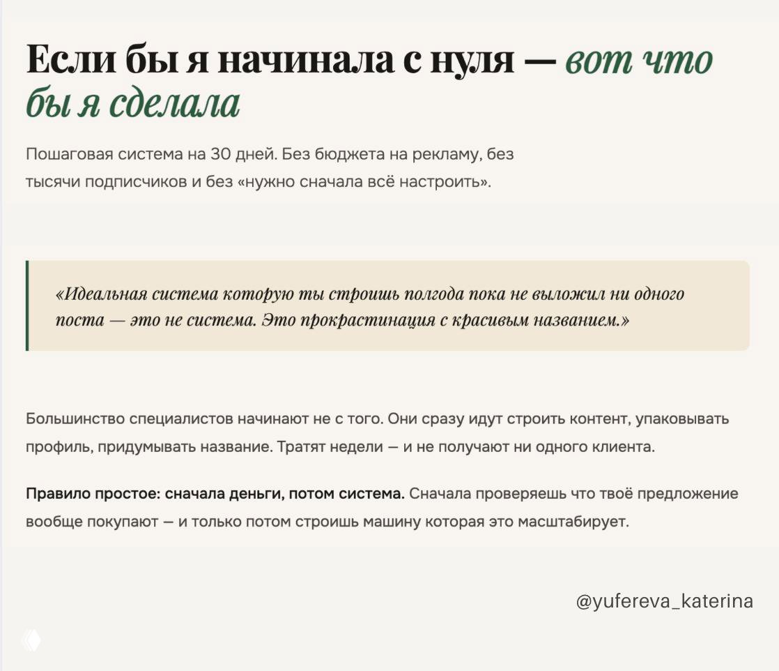 Если бы я начинала с нуля — вот что бы я сделала