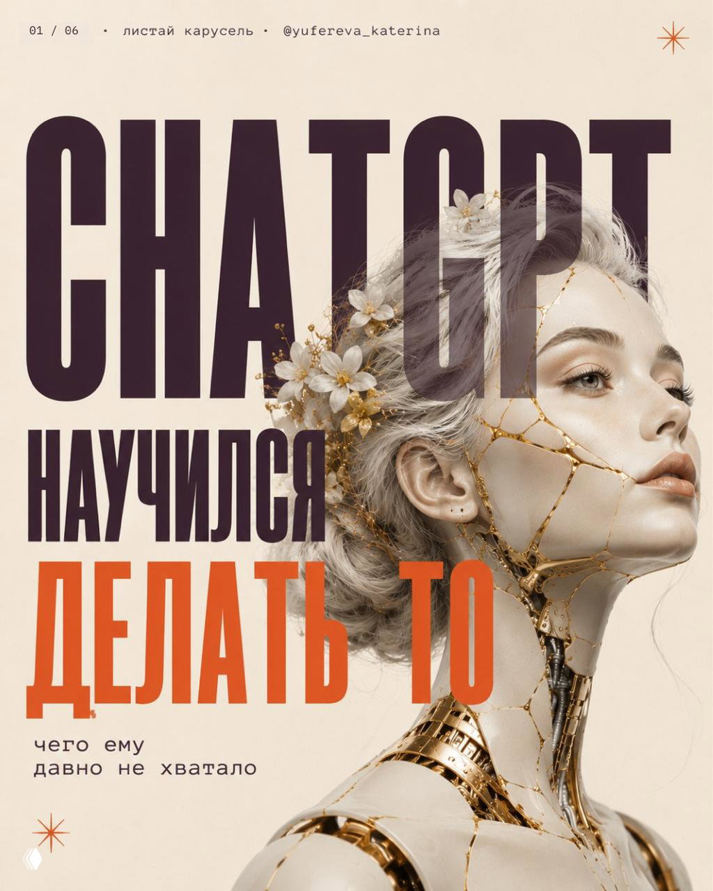 У ChatGPT появилась функция «Запланированное»