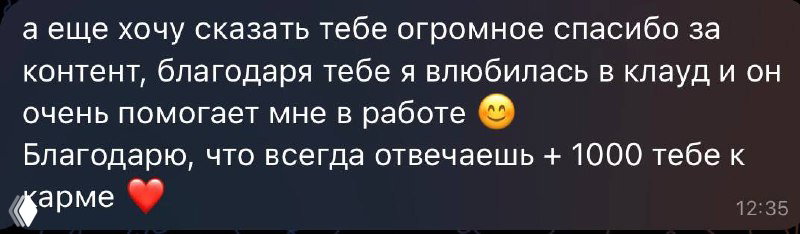 Агент для сбора чатов и фиксации договорённостей