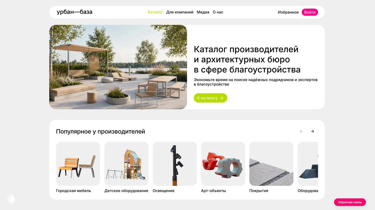 Урбан-База обновляется