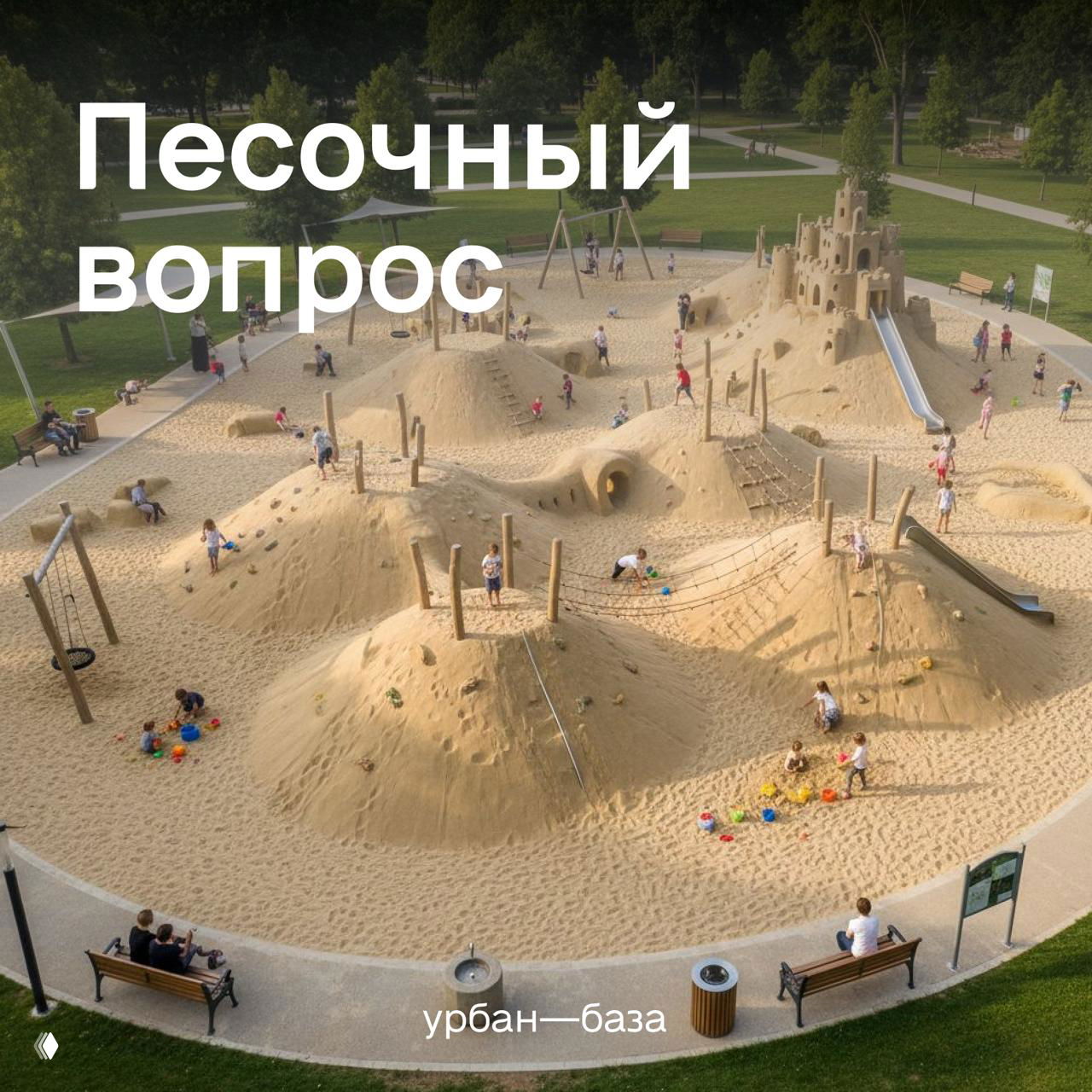 Песок — краеугольный камень разнообразия покрытий