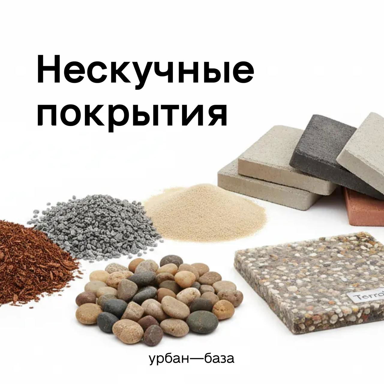 Город может шуршать, скрипеть и пахнуть хвоей