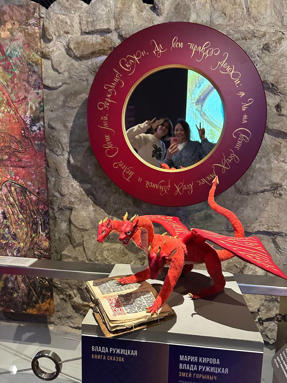 Зеркальная композиция и трёхглавый дракон на переднем плане, в отражении видны посетители — общий вид инсталляции и атмосферы выставки в Зарядье.