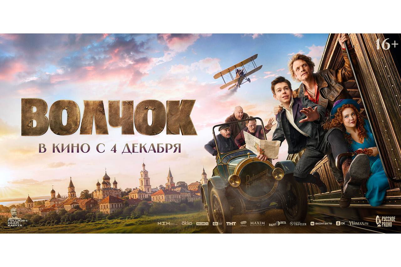 «Волчок»: семейное подростковое кино