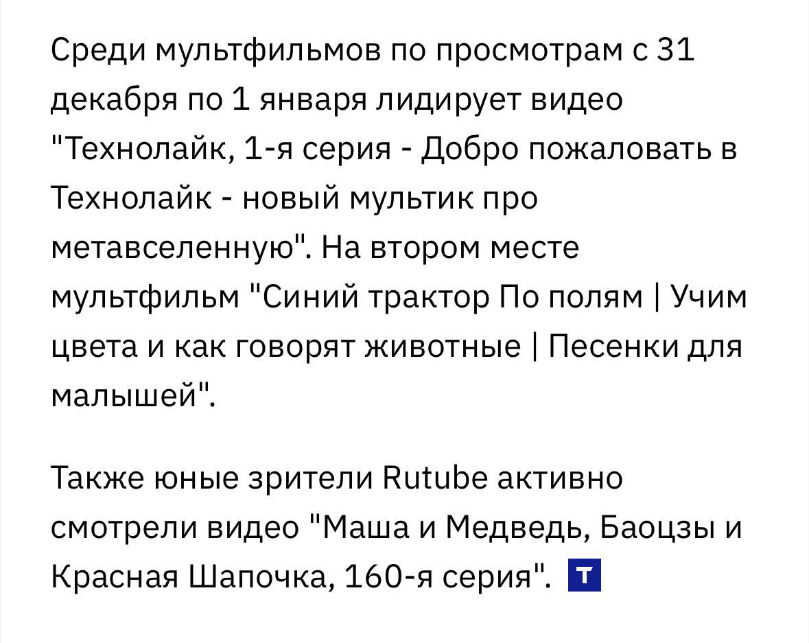 Первая серия «Технолайка» стала самой просматриваемой