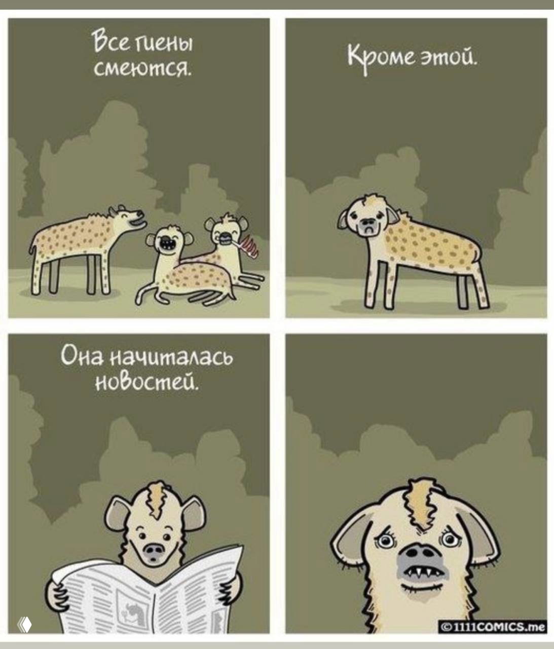Как читать новости и не сойти с ума