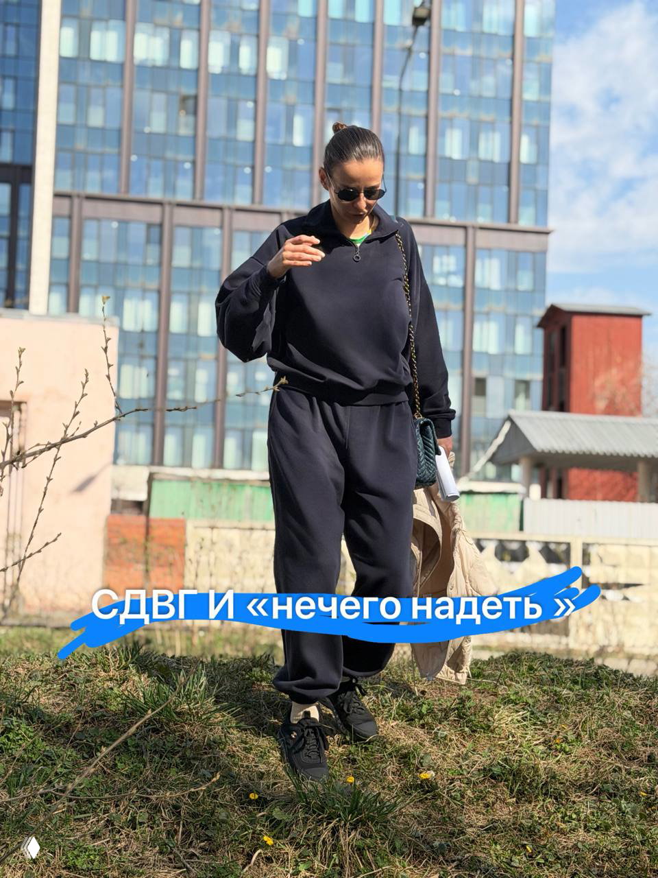 Почему с вещами так сложно — «мне нечего надеть»