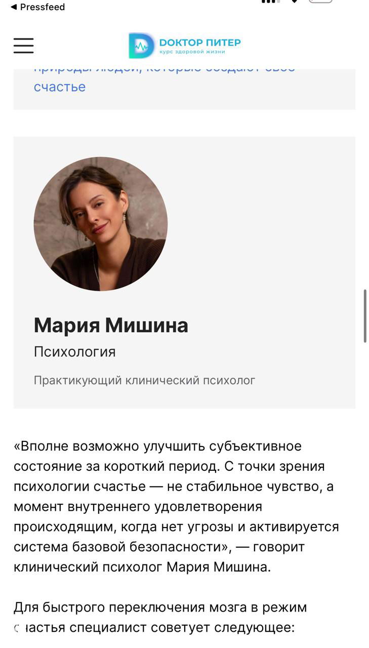 Интервью в ДокторПитер: реальный рецепт счастья