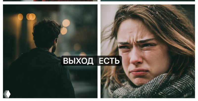 Как выйти из круга неочевидного абьюза