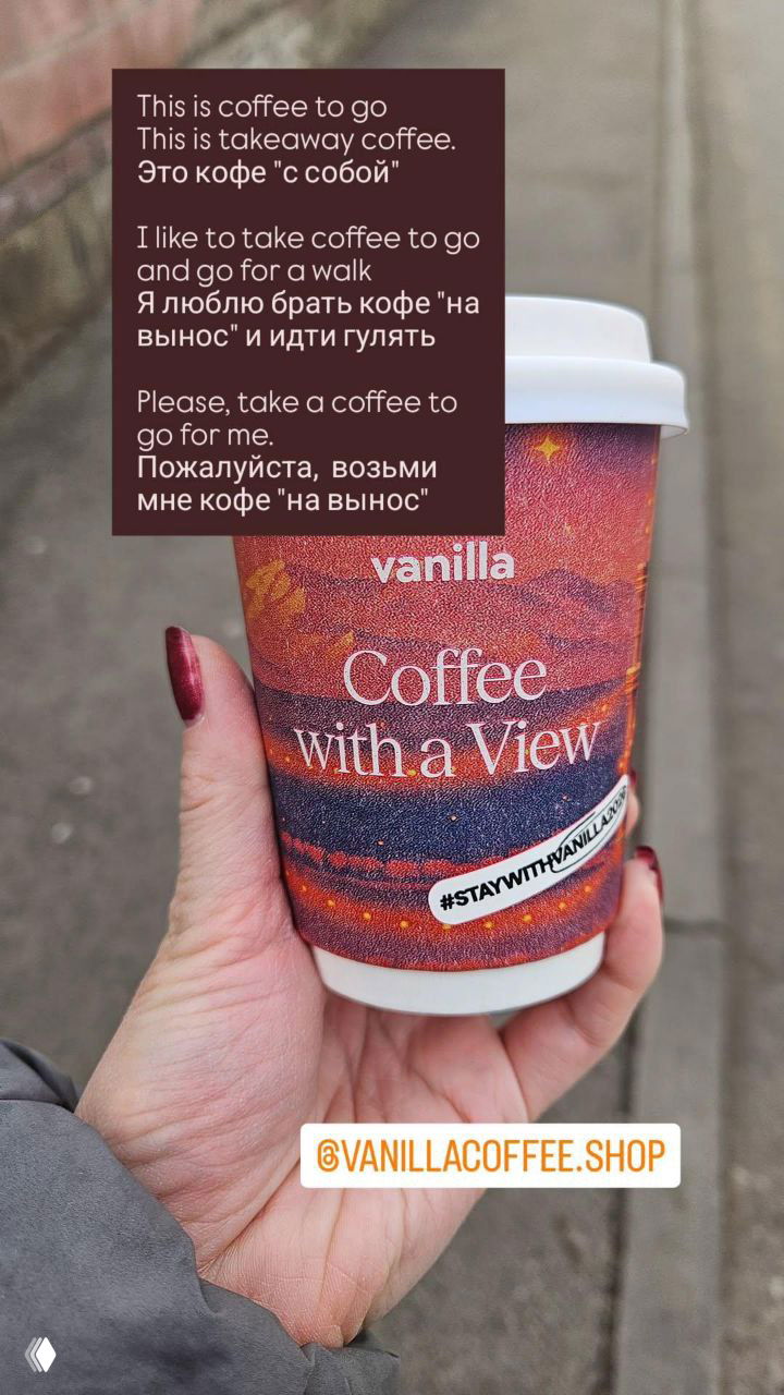 Фразы про кофе и как заказать кофе в кафе