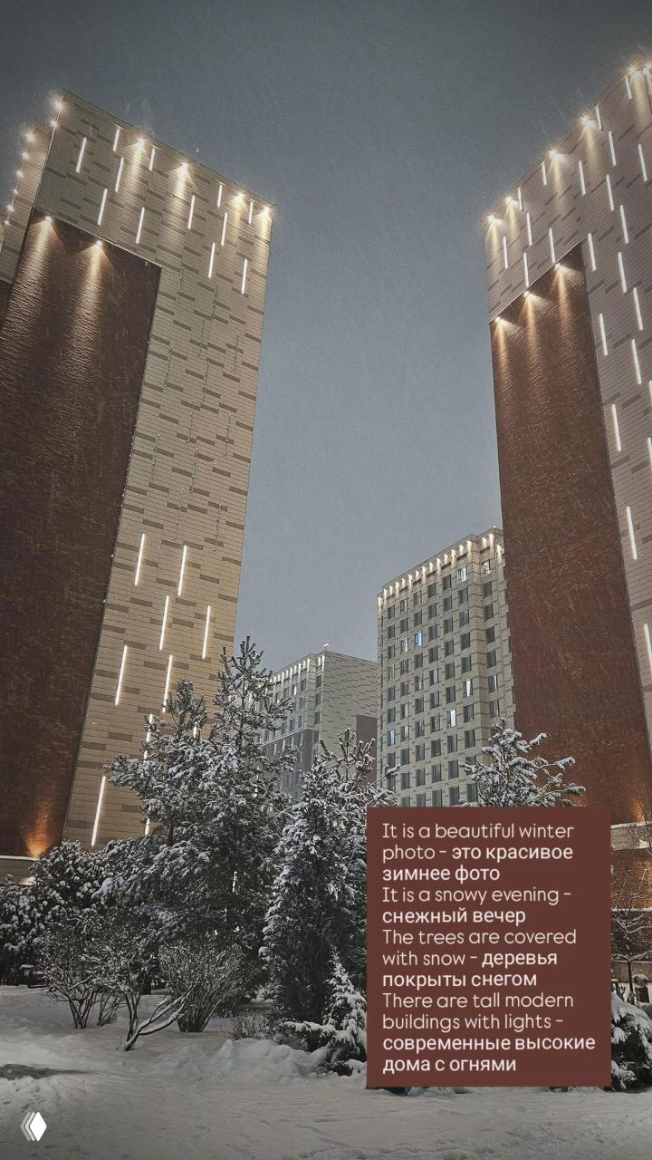 Немного зимней Алматы: английские подписи