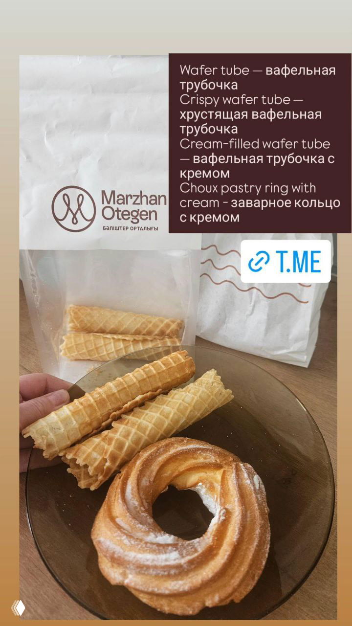 Десерты на английском: вафельные трубочки и заварное кольцо