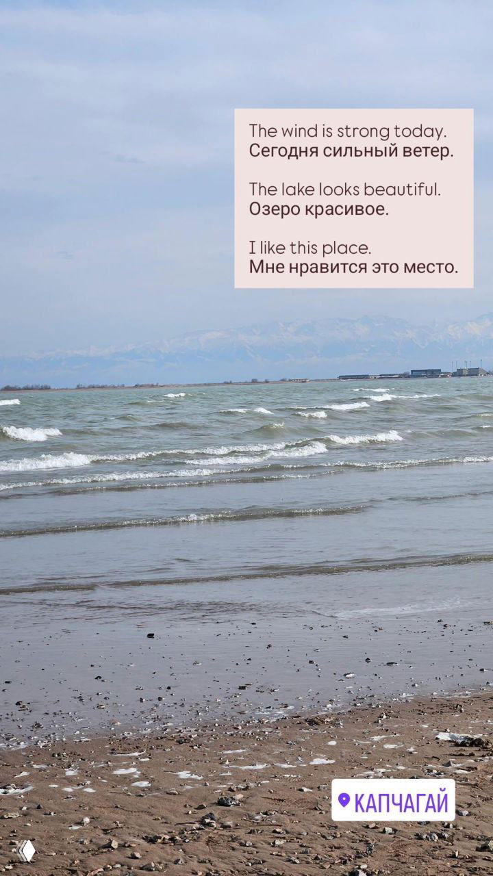 Фразы про озеро (lake) для детей