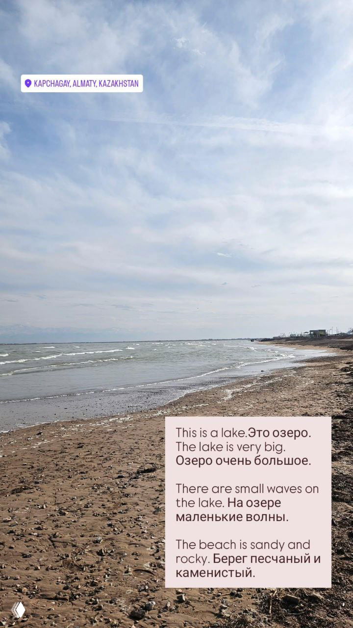 Широкий вид Капчагайского озера с побережьем и широким облачным небом; в кадре заметна геометка местоположения.