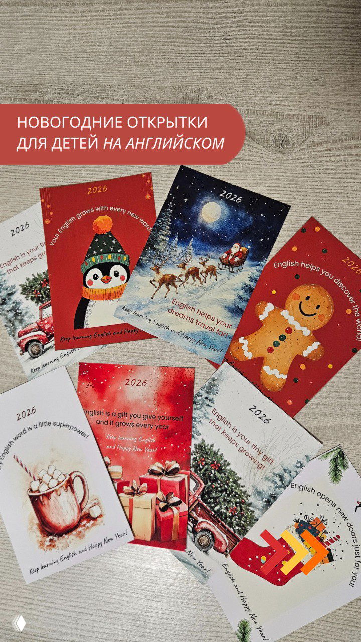 Новогодние открытки для детей на английском