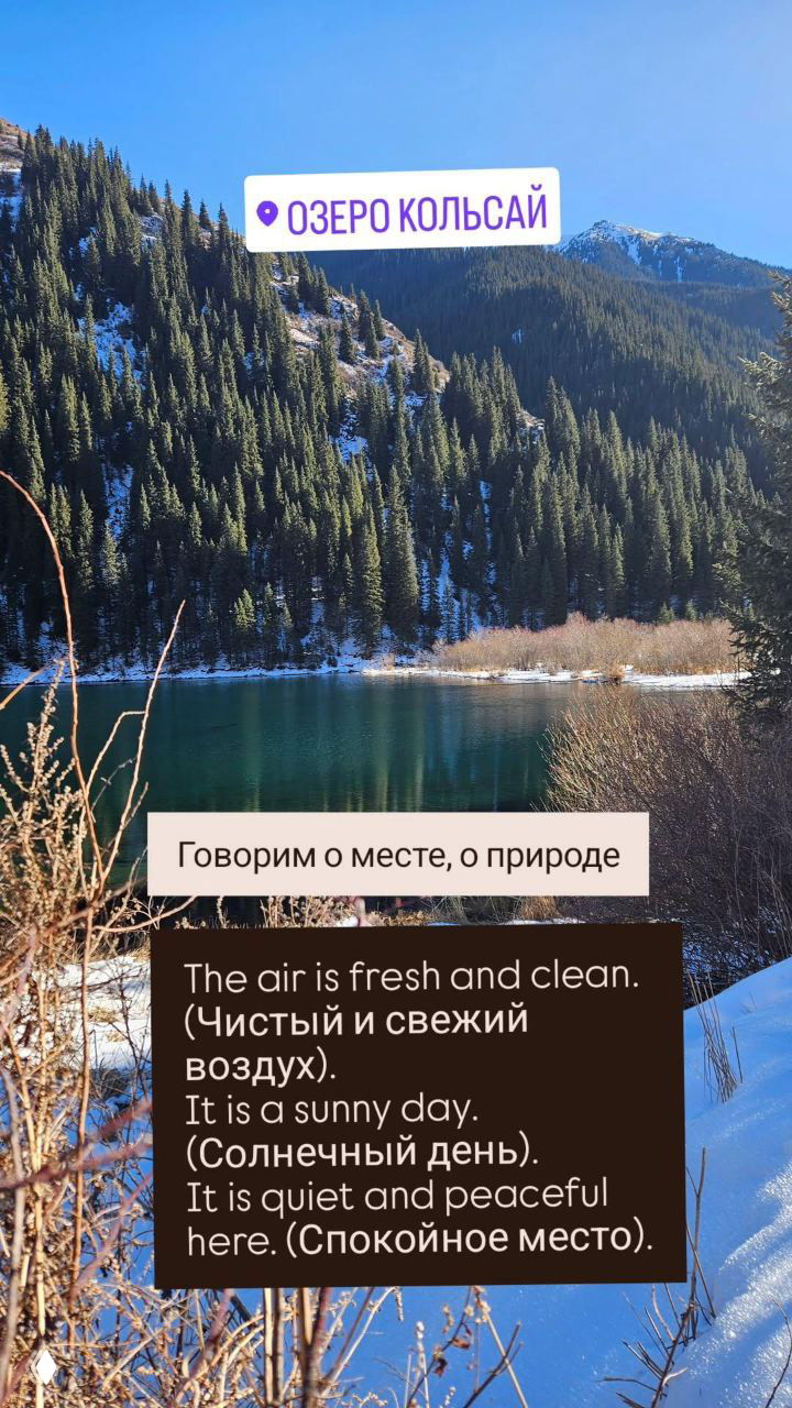 Немного красоты и пользы с озера Кольсай