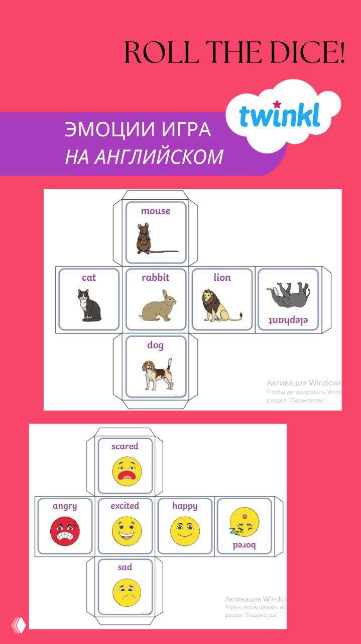 Лист распечатки (PDF) от Twinkl: макеты разверток кубиков с животными и эмодзи-эмоциями на розовом фоне с логотипом Twinkl.