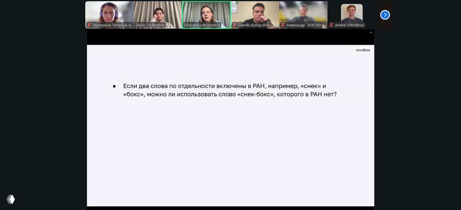Как быть с запретом на использование иностранных слов?