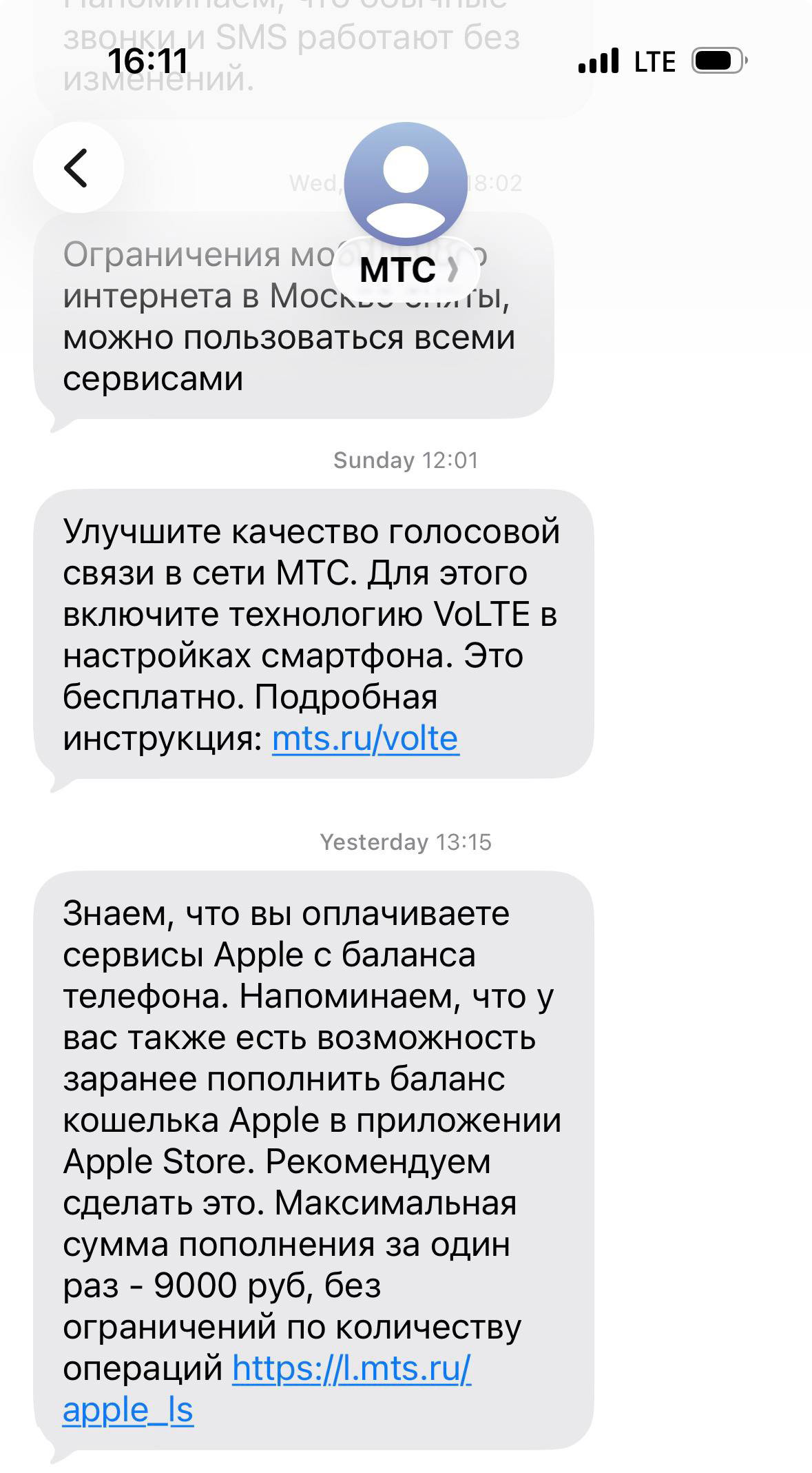 Иногда нужно так мало, чтобы поддержать лояльность клиента.