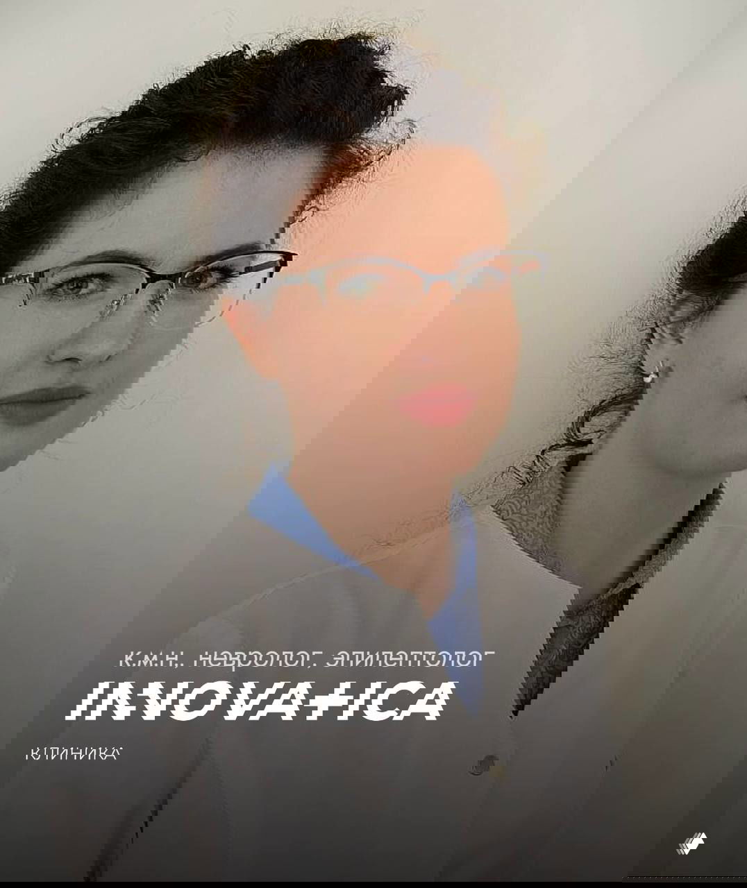 Эксперт клиники INNOVATICA — Шалиманова Елена Витальевна.