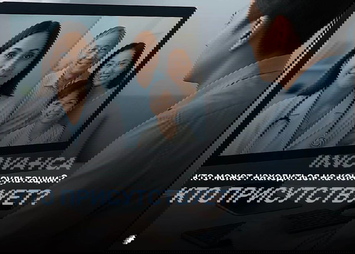 Кто может присутствовать?