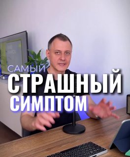 Врач клиники сидит за столом, объясняет жестами проблему; крупный текст «САМЫЙ СТРАШНЫЙ СИМПТОМ» на изображении подчёркивает серьёзность симптома крови в моче.
