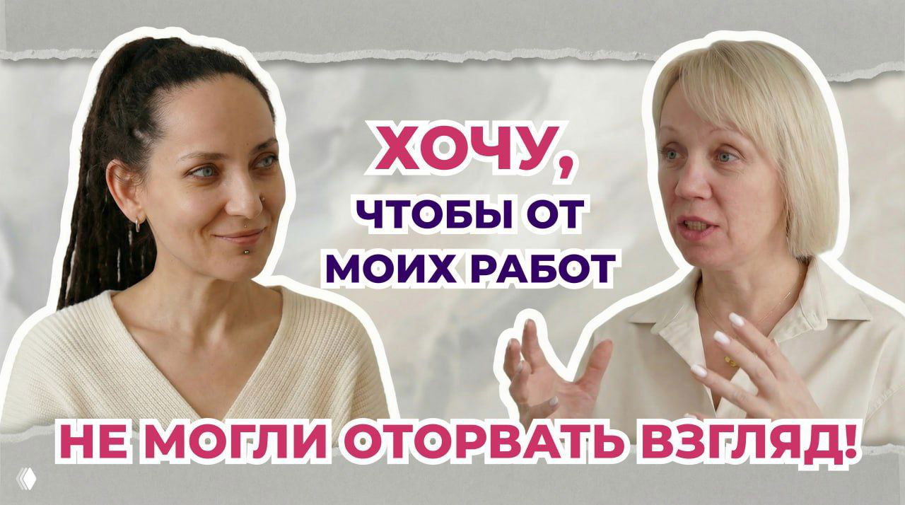 Интервью: курс «Чудеса из трав, цветов и облаков»