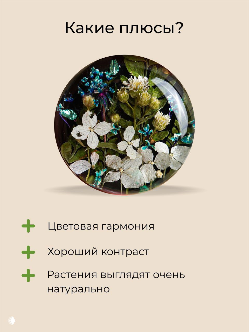 Анализ композиции: таблетка для браслета