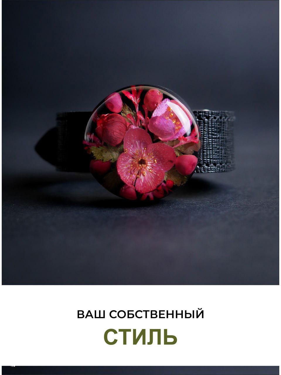 Темный фон и круглое украшение с яркими розовыми и красными сухоцветами в смоле, крупный план подчеркивает глубину и контраст цветов в готовой работе.