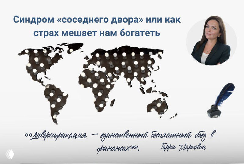 Синдром «соседнего двора»: как страх мешает богатеть