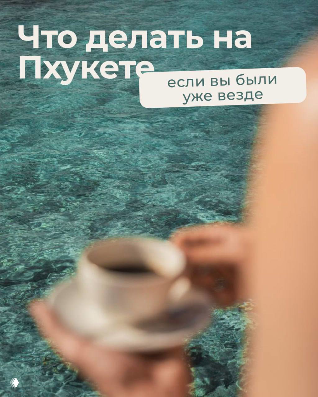 Чем заняться на Пхукете?