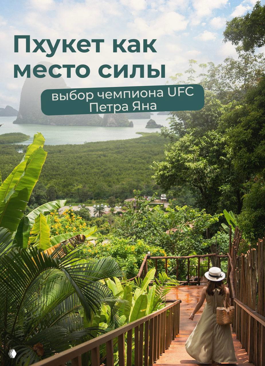 Пхукет как место силы: управление недвижимостью KOYA