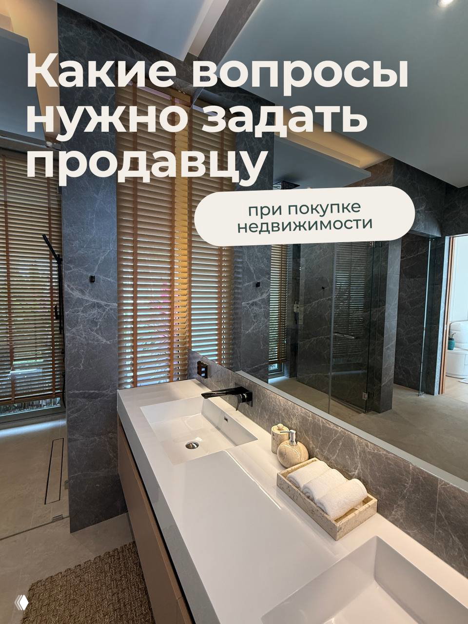 Вопросы продавцу недвижимости на Пхукете