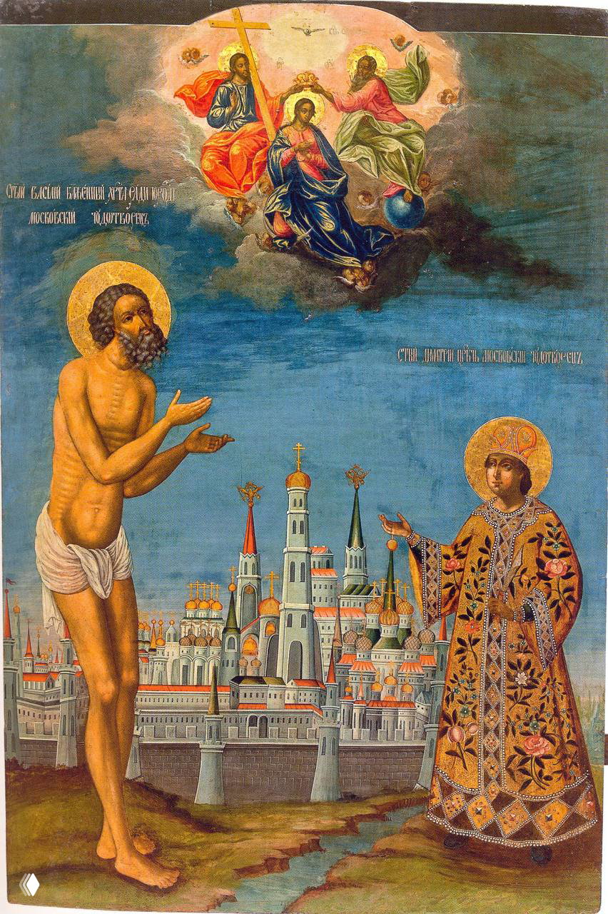 Память блаженного Василия Московского (15 августа)