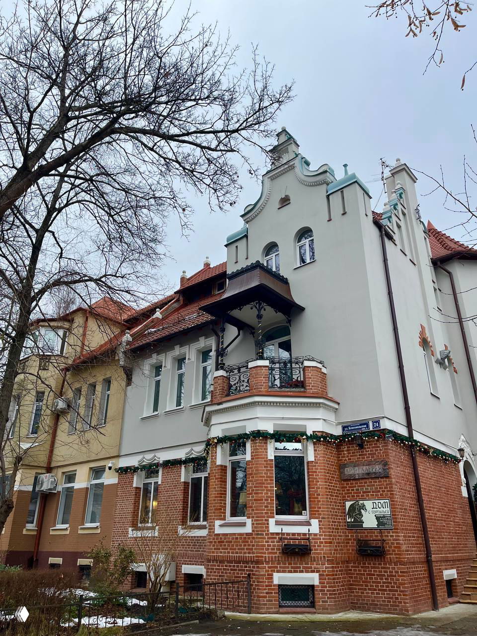 Дом с горгульей на ул. Комсомольская, 24