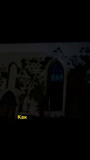 Тёмный фасад кирхи Рудау ночью: арочное окно в полумраке, фрагменты стены и элементы подсветки на фоне чёрного неба.