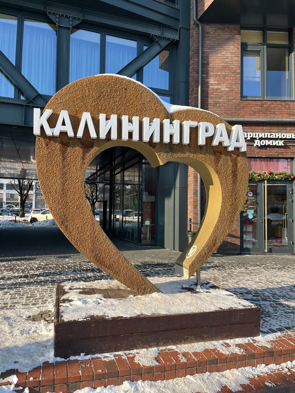 Янтарное сердце на ул. В. Гюго в Калининграде