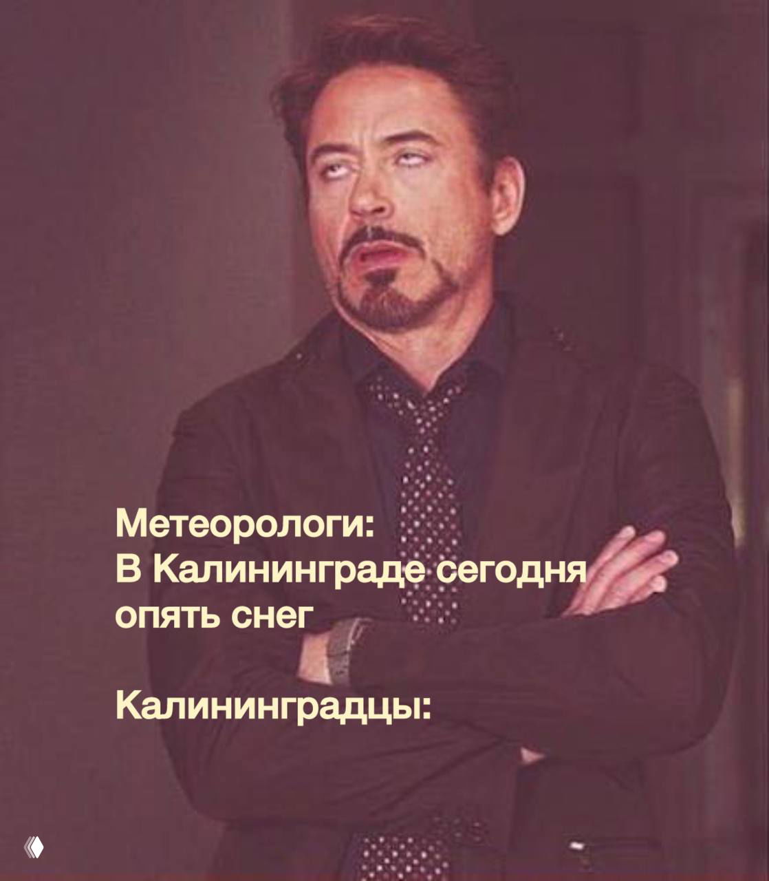 Прогноз погоды в Калининграде на 14 января