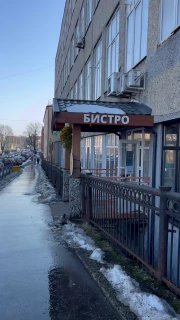 Фасад бистро на ул. Гаражная, 2 с вывеской «Бистро», входной крыльцо и заснеженный тротуар — место проведения локального фестиваля.