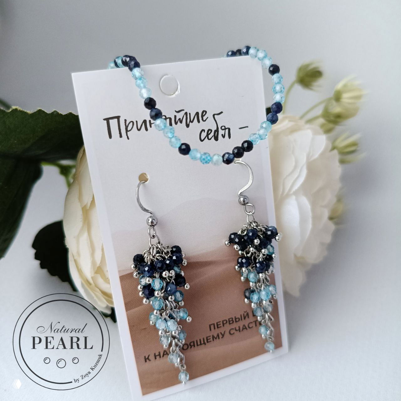 Серьги‑грозди из топаза и сапфира