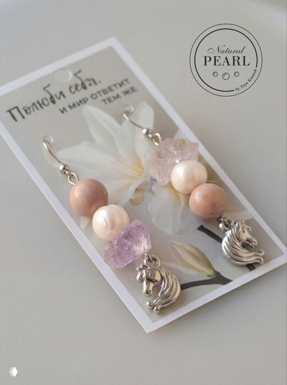 Серьги «Душа Аметиста» на карточке бренда: жемчуг, аметист и родонит, вид упаковки и логотип в углу.