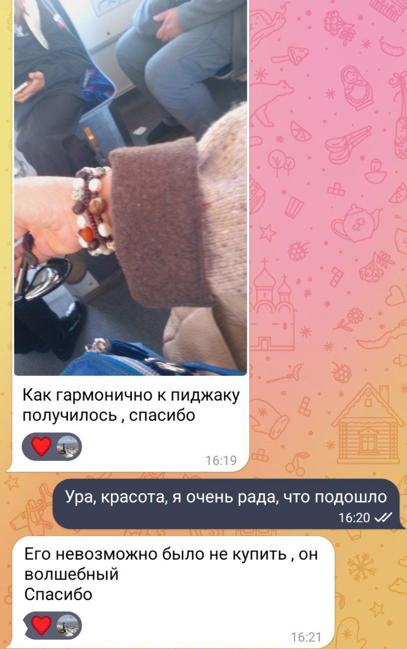 Скриншот диалога: запястье в пальто с несколькими браслетами из жемчуга, агата и других натуральных камней, снимок сделан в общественном транспорте.