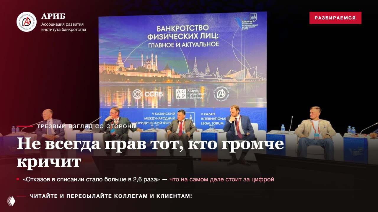 Суды чаще отказывают в списании: кого это касается